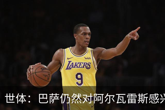 世体：巴萨仍然对阿尔瓦雷斯感兴趣，但不打算提高1亿欧的报价