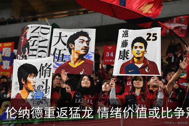 伦纳德重返猛龙 情绪价值或比争冠意义更大 他难再现巅峰时的状态