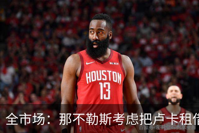 全市场：那不勒斯考虑把卢卡租借给拉齐奥，以说服对方出售吉拉