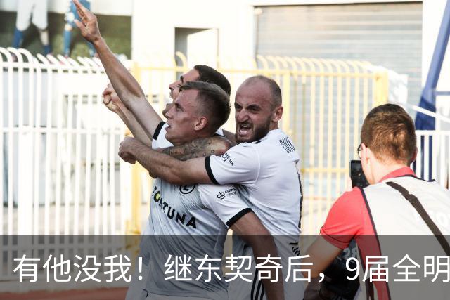 有他没我！继东契奇后，9届全明星后卫公开拒绝和詹姆斯成队友