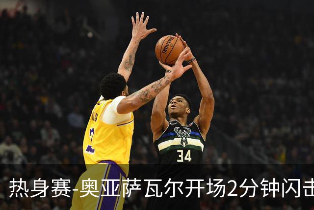 热身赛-奥亚萨瓦尔开场2分钟闪击佩德里破门 西班牙3-1秘鲁