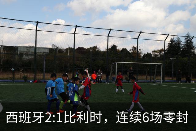 西班牙2:1比利时，连续6场零封“金身”被破，时隔16年晋级四强，半决赛将战法国
