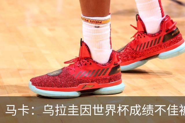马卡：乌拉圭因世界杯成绩不佳被取消包机，并将评估贝尔萨的未来