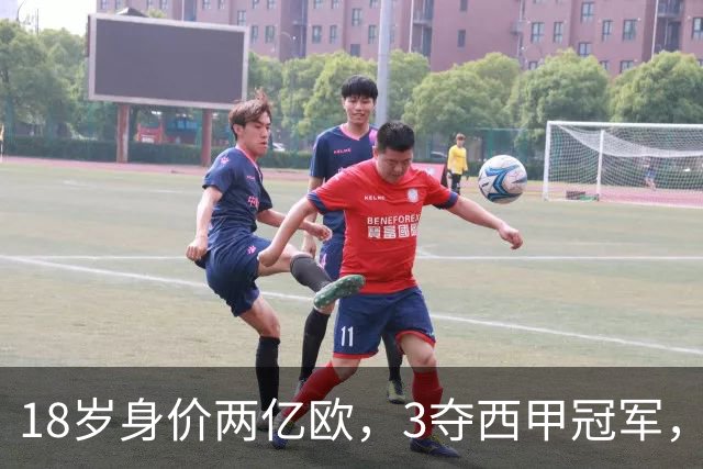 18岁身价两亿欧，3夺西甲冠军，世界杯已进首球，他能超越梅西吗