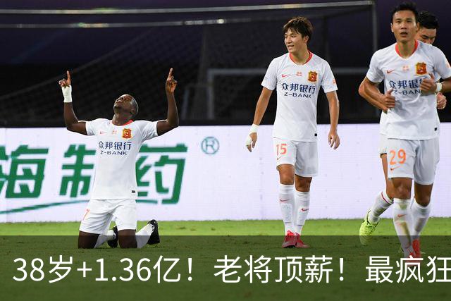 38岁+1.36亿！老将顶薪！最疯狂续约！勇士值得吗？