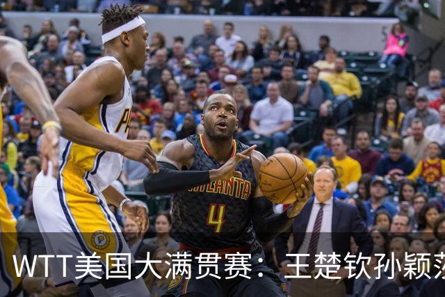 WTT美国大满贯赛：王楚钦/孙颖莎逆转挺进混双半决赛